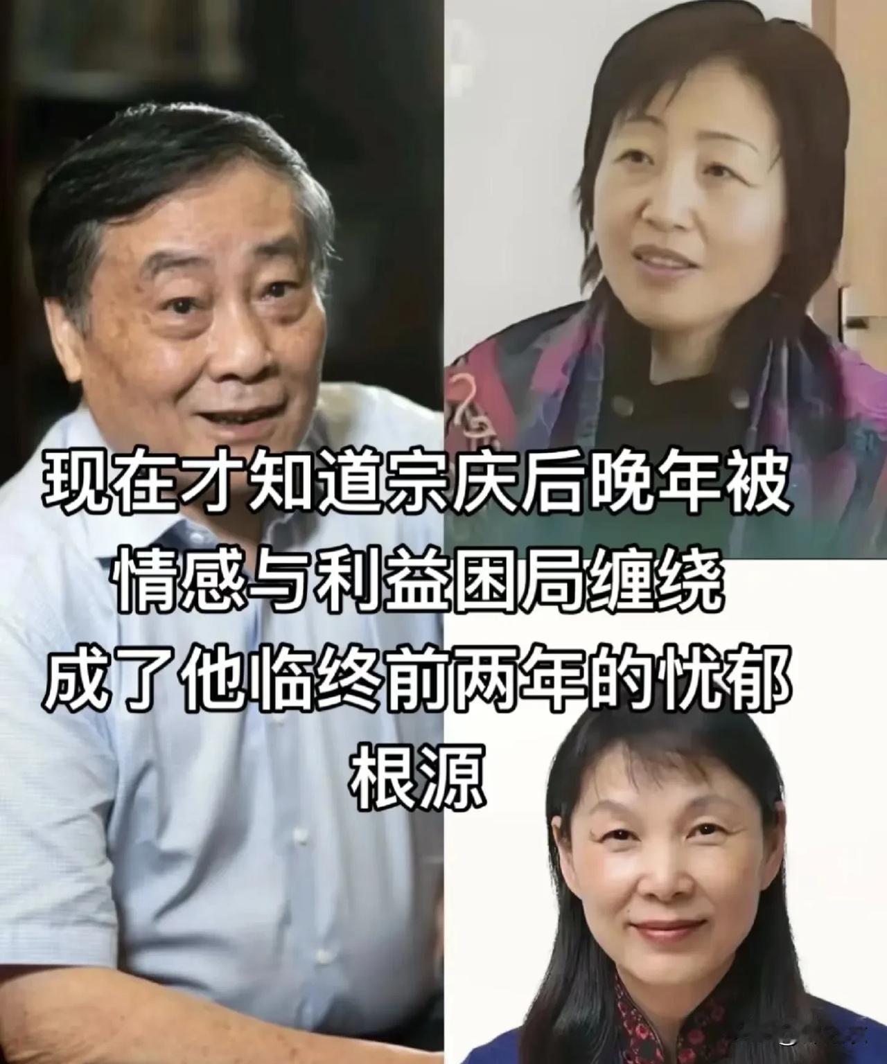 我都吃了好几个瓜，一宗庆后跟原配离婚，跟杜建英在国外结婚，二宗庆后跟原配没有离婚