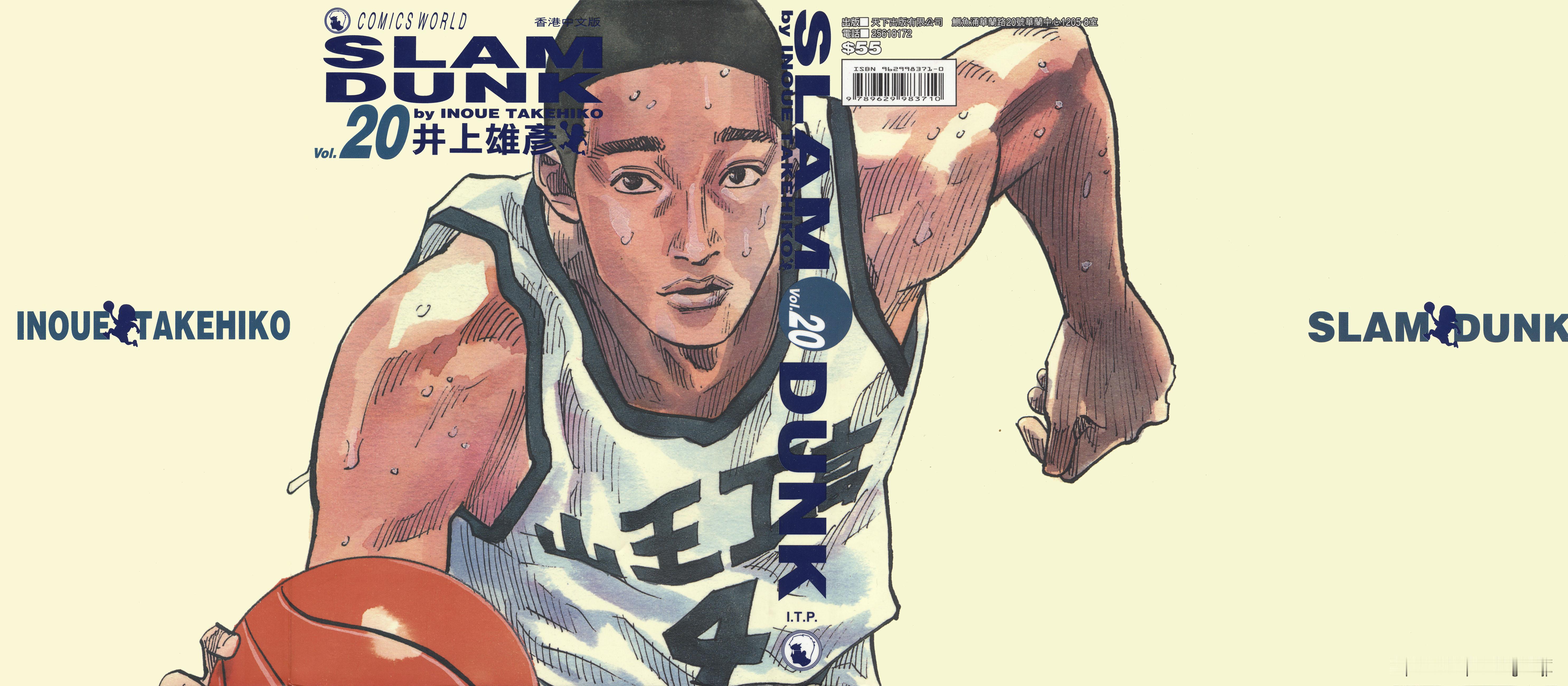 灌篮高手  灌篮高手高手原画封面分享20 