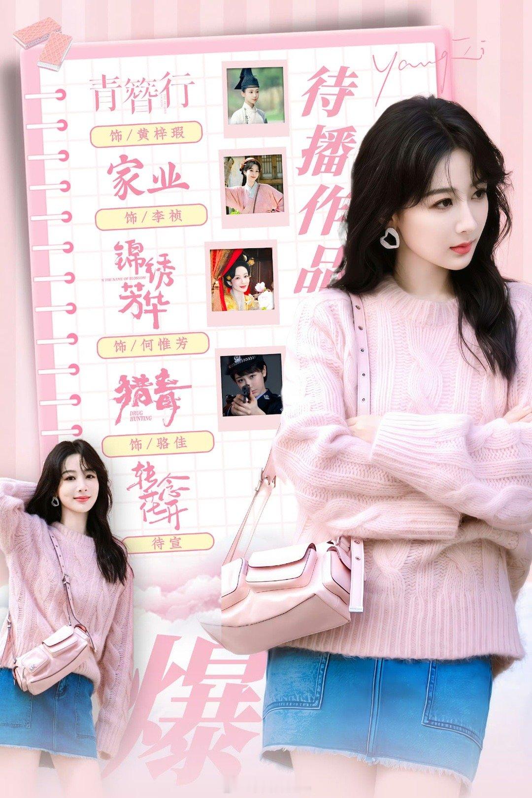 酷云单日全端播放量破亿俱乐部  恭喜杨紫～仙品承欢记棒棒滴！ 