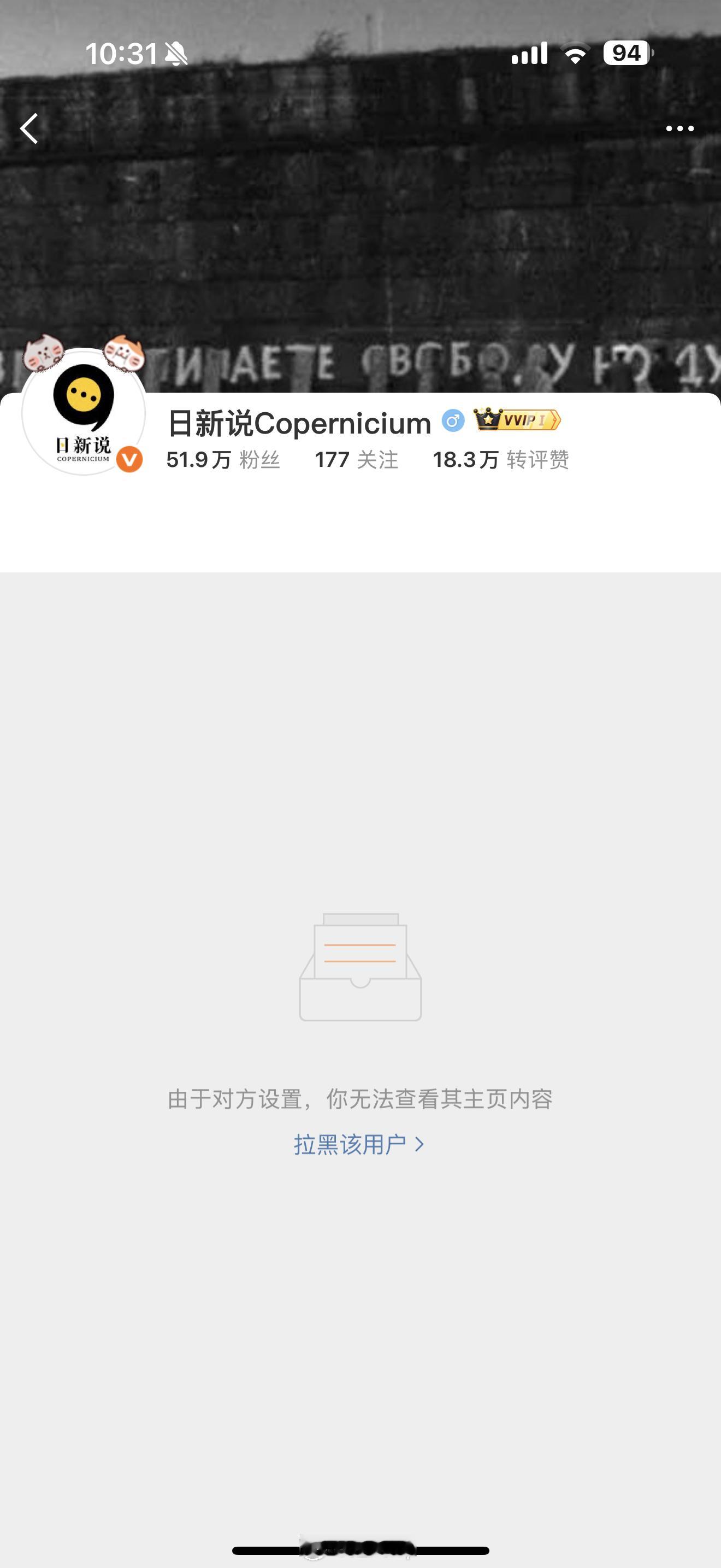 你们监督他吧，我被拉黑了[笑cry][笑cry] ​​​