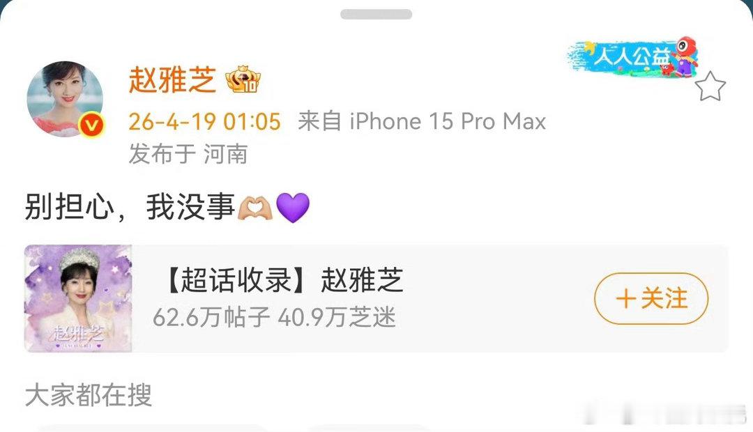 赵雅芝老一辈的演员性格都好好赵雅芝没事就好机场人多拥挤，赵雅芝不慎险些摔倒，幸好