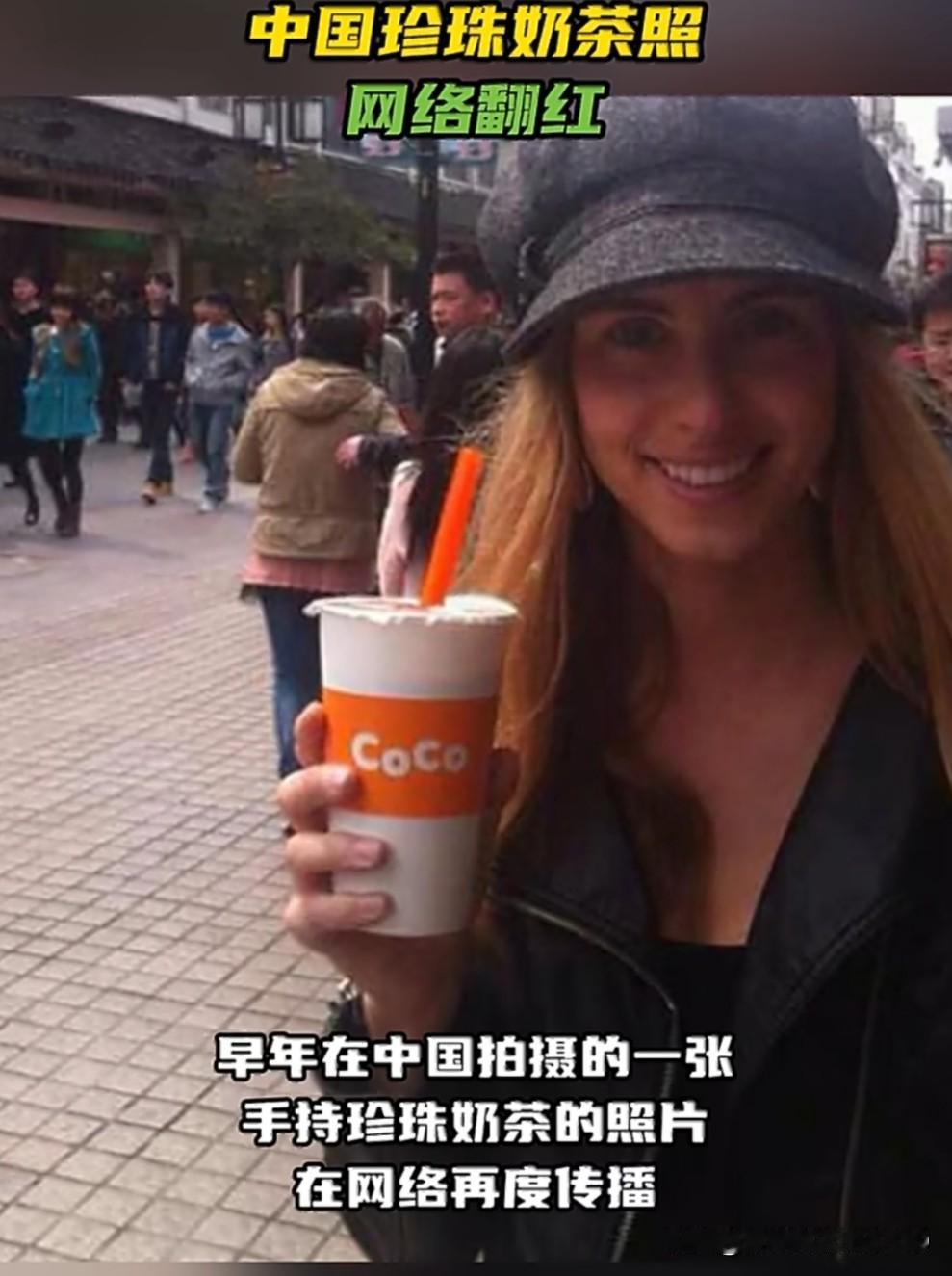 CoCo大概想不到吧，美国新任白宫新闻发言人居然免费帮珍珠奶茶做了一次广告，
2