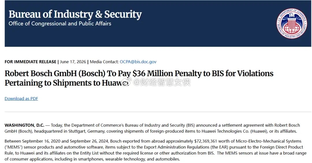 一家德国公司卖给华为产品，美国凭什么要罚这家德国企业？美国凭什么这么霸道？6月1