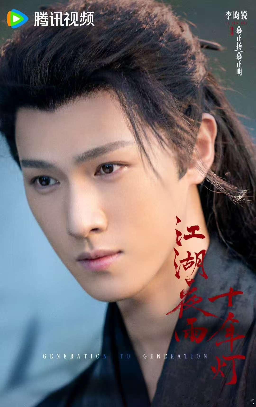 特邀友情出演万鹏李昀锐万鹏李昀锐江湖夜雨十年灯特邀友情出演万鹏李昀锐江湖夜雨十年