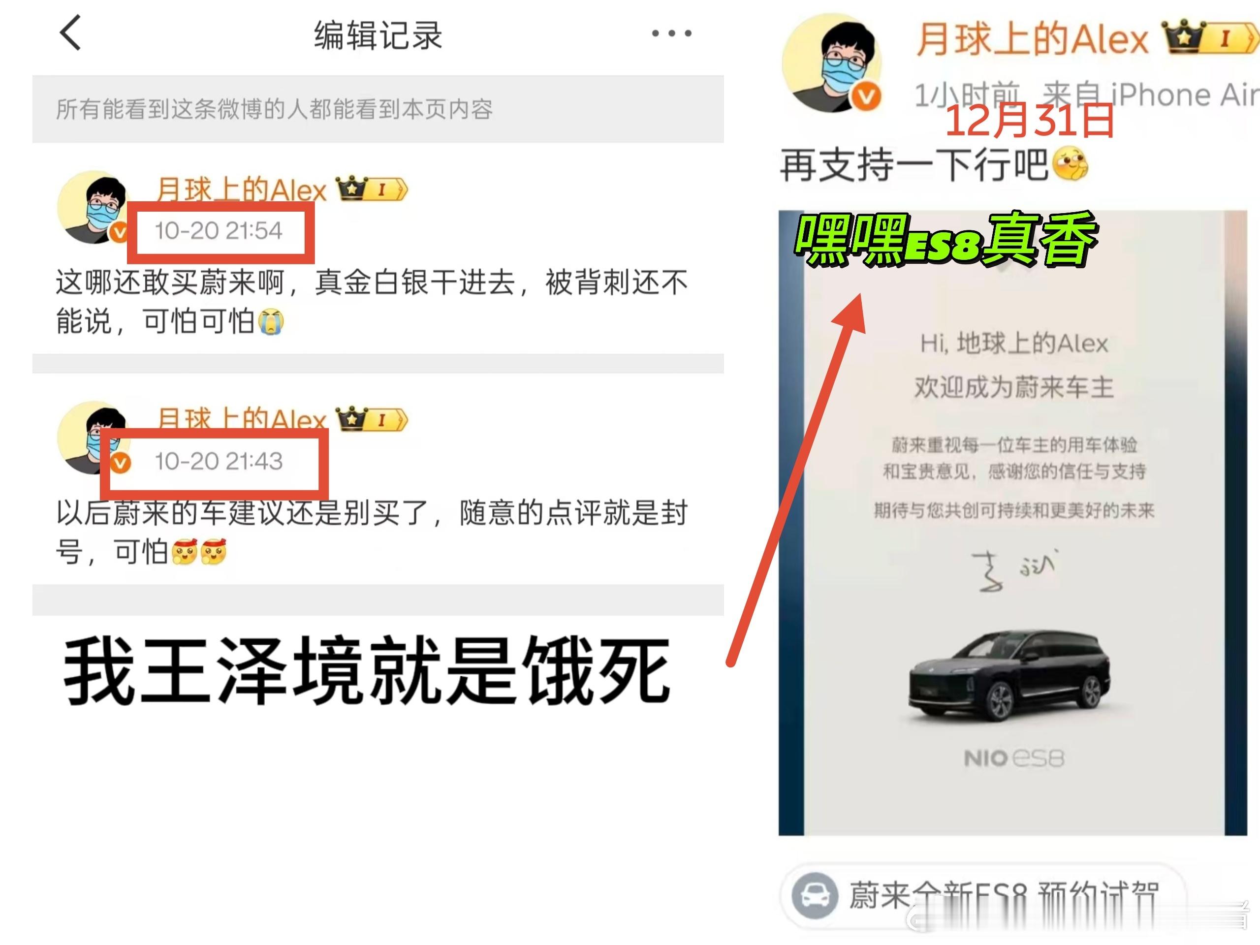 嘴上天天这那的天天哔哔哔这不好，那不顺眼的但事实行动证明了用过了换电的蔚来就很难