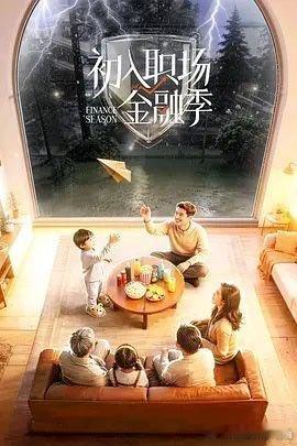 初入职场金融季  已更5.20期资源攒取，真有！ 