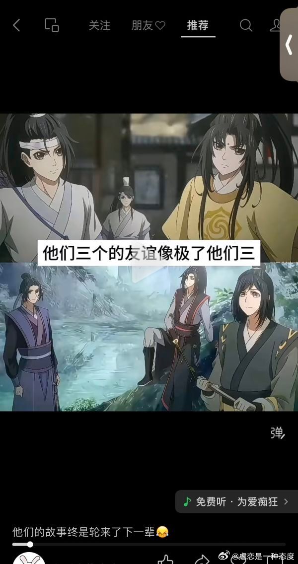 反正wwx聂导往后日子定是越过越有滋味，所以这是给工登哭土文吗😭 