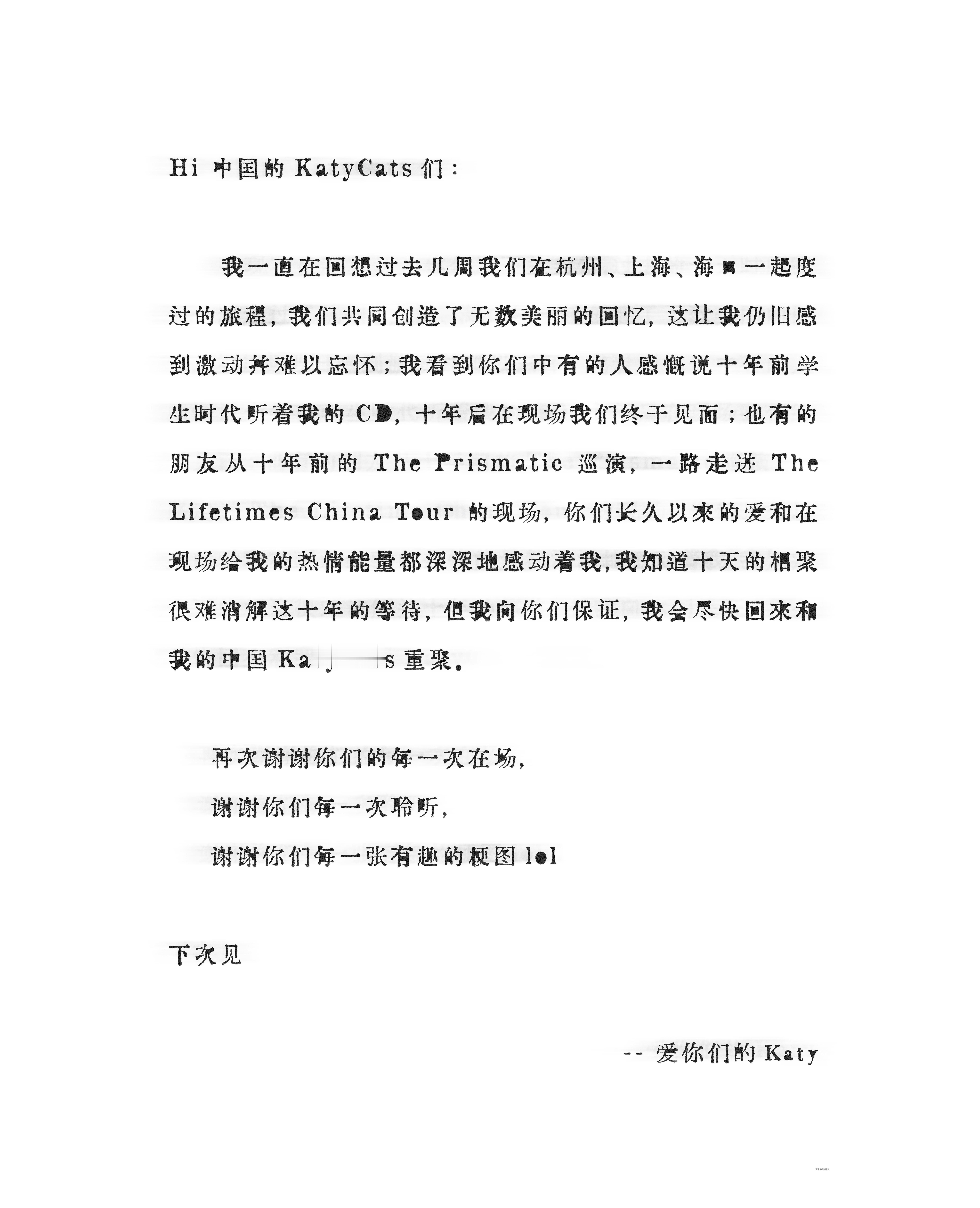 水果姐致中国粉丝的一封信真的会被水果姐的真诚狠狠打动到🥹写给歌迷的信中写到“我