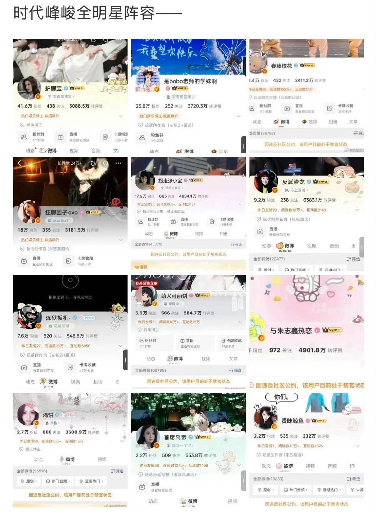 禁言这次确实有点严重了，闹的太狠了！ ​​​