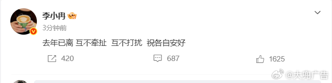 李小冉说去年已离李小冉回应离婚传闻李小冉一句话平息传闻，清醒感拉满明星势力榜[超
