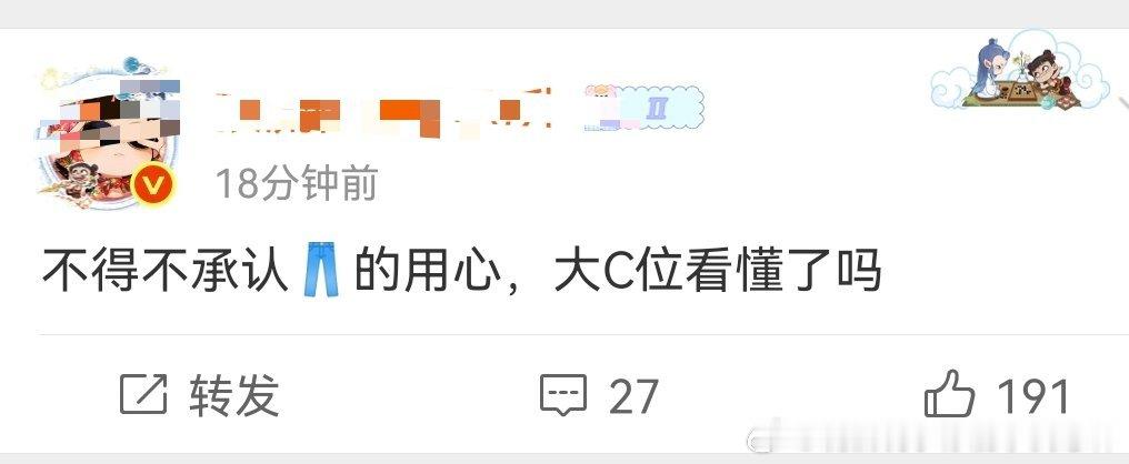 ie说他哥是大C，那他哥肯定压轴了吧