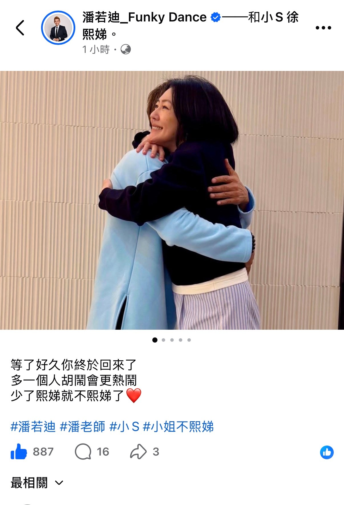 潘若迪发文：等了好久你终于回来了🥹🥹🥹「少了熙娣就不熙娣了❤️」小姐不熙娣