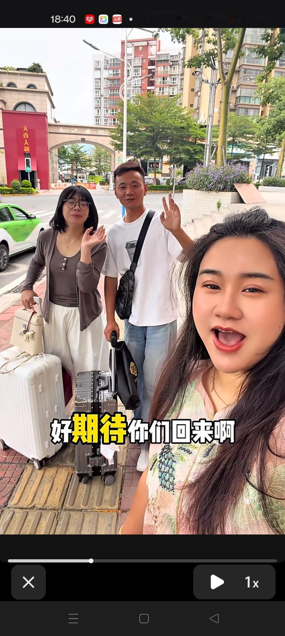 厉大哥大嫂，提前返程回家啦，孩子们要开学了😍
三水留下来继续陪哥哥直播带货！