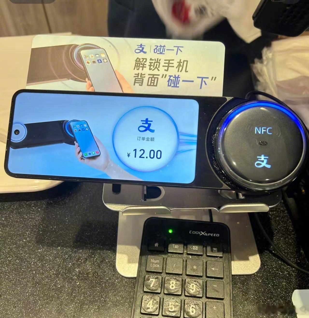 支付宝测试境外NFC功能 原理大概是支付宝会生成一张虚拟的 MasterCard