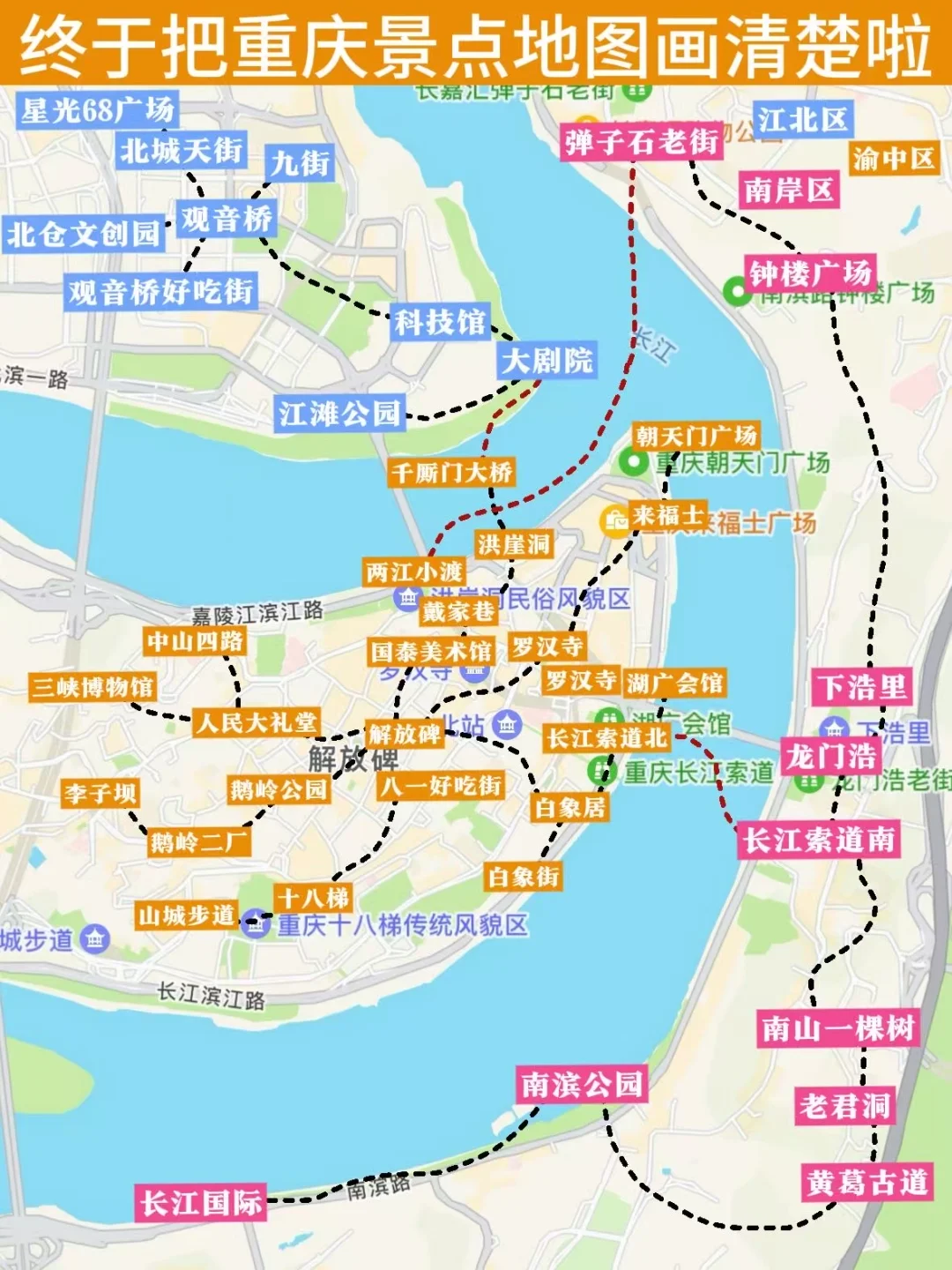 只有看完重庆地图攻略才能解决困惑✅正确版