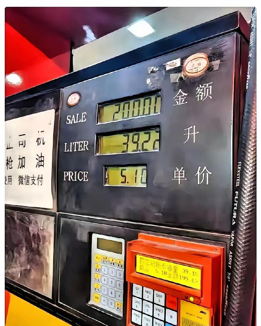 油价即将进入9~10元时代。
国家发改委宣布，
3月23日24时油价将上调。
​