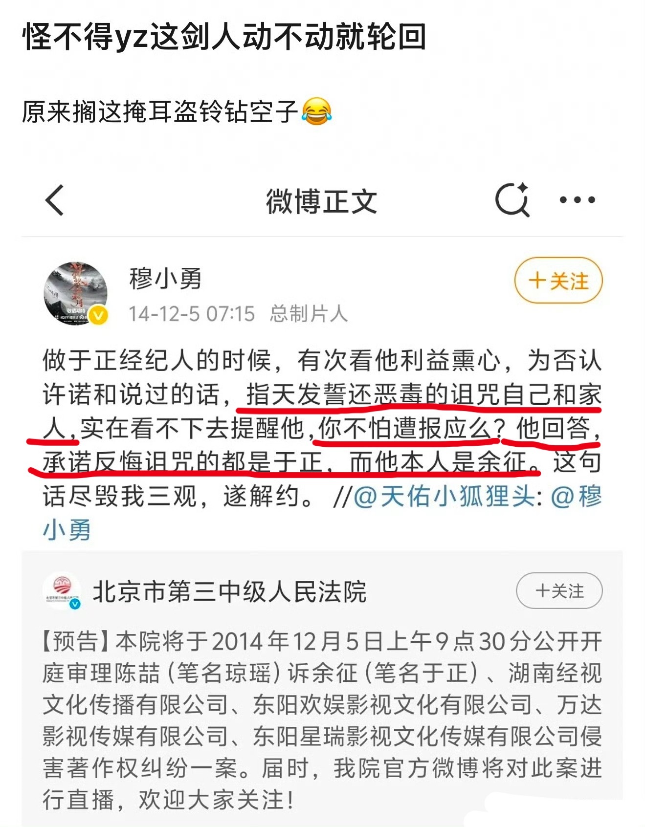 怪不得于正敢发誓于正 我被资本做局了许荔莎 22年因赵晴被拍和许凯分手 ​​​