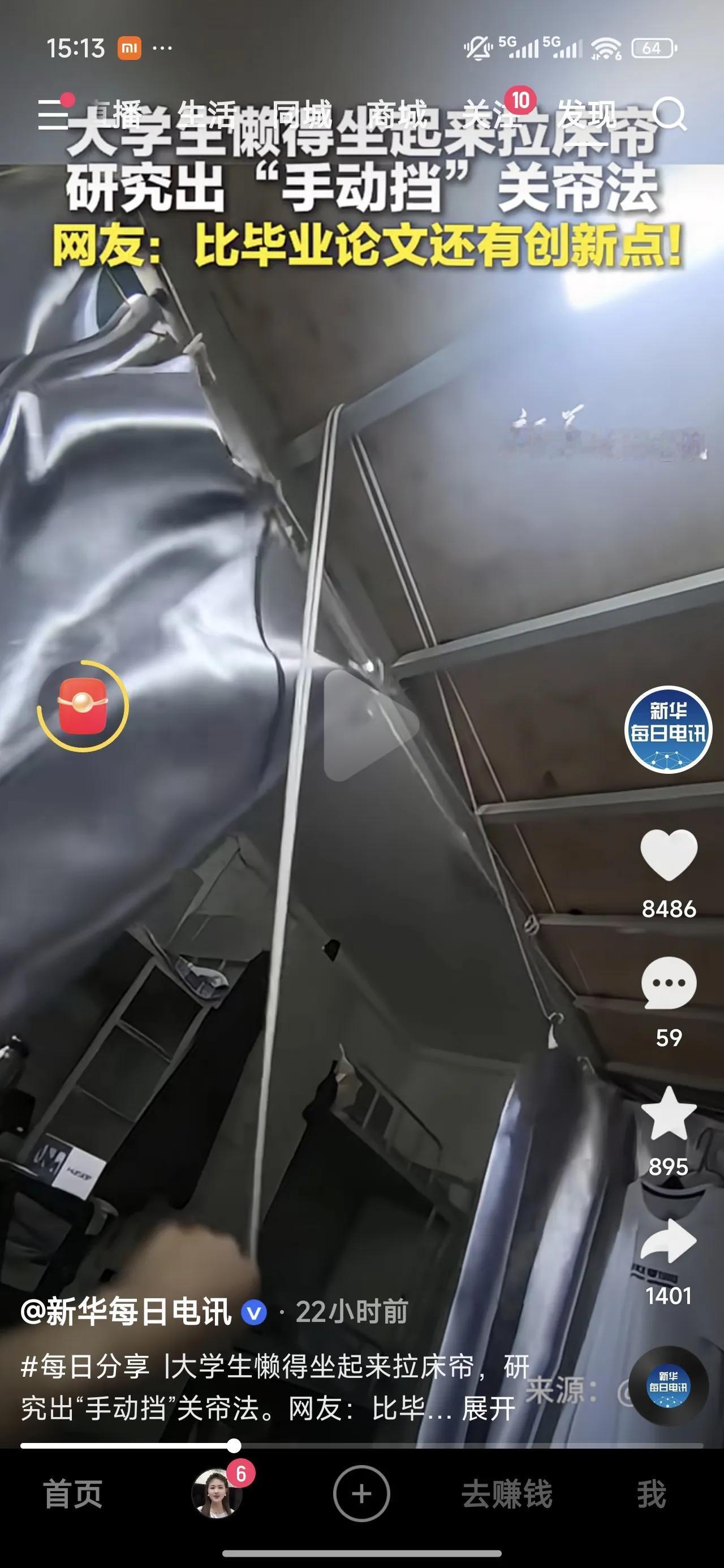 个人感觉，主流媒体应该少发一点这类有关偷懒的视频，有变相鼓励懒惰的嫌疑。这些人如