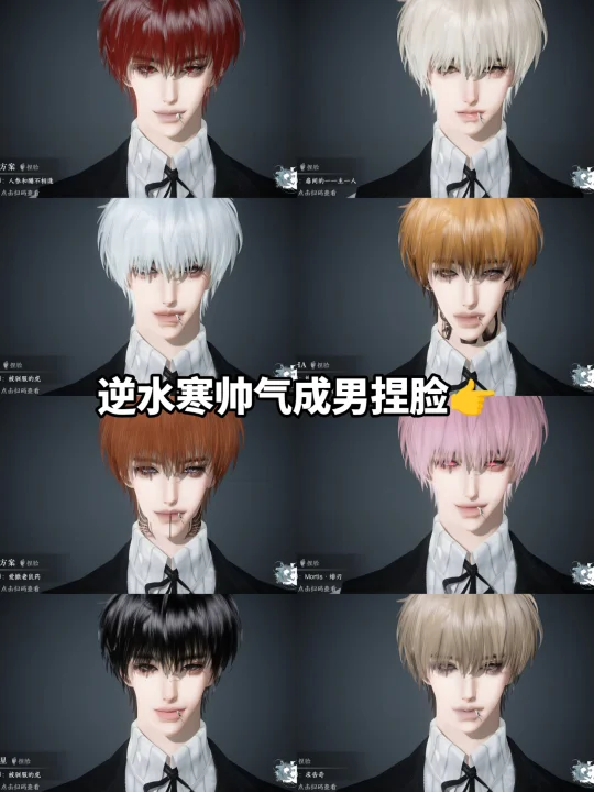 这集更是爽的没边了帅气成男捏脸分享丨免搜