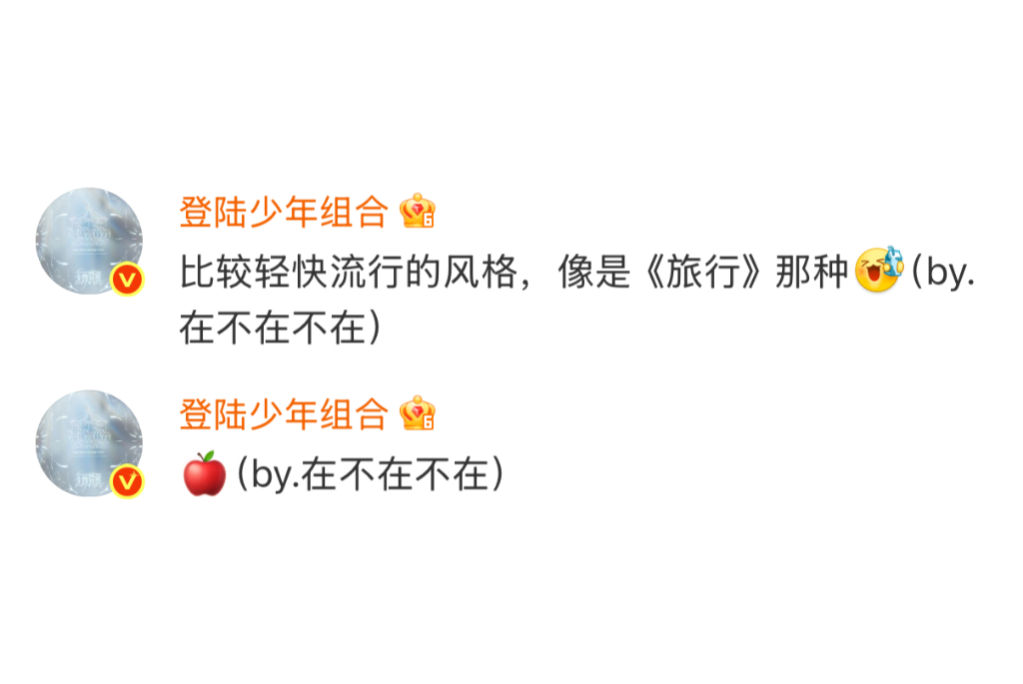 如果把你的运动会之旅编成一首歌，你觉得会是什么风格的？苏新皓：比较轻快流行的风格