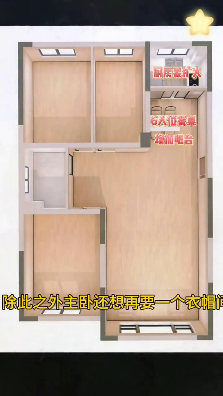 套内只有七十八平的三居室，原户型入户正对卫生间门，餐厅和厨房的面积非常紧凑，厨房