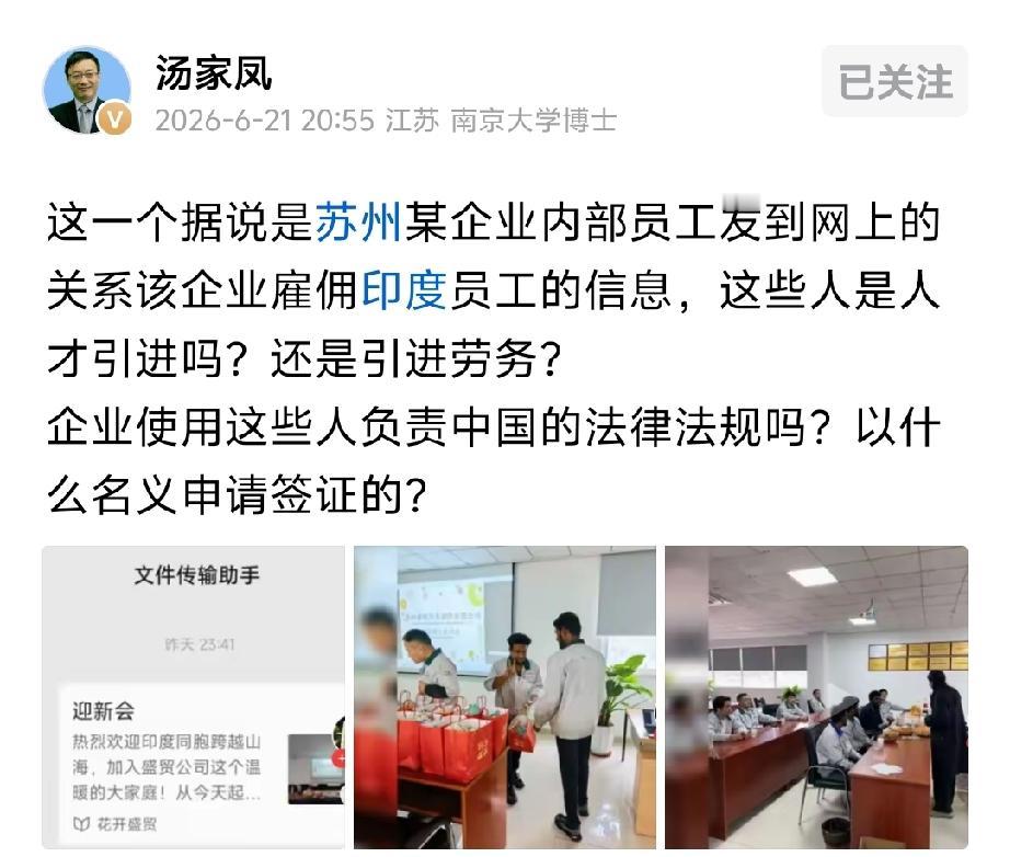 汤博士，针对印度和黑人问题，得要盯着源头捅，现在外网有很多印度博主分享获得中国签