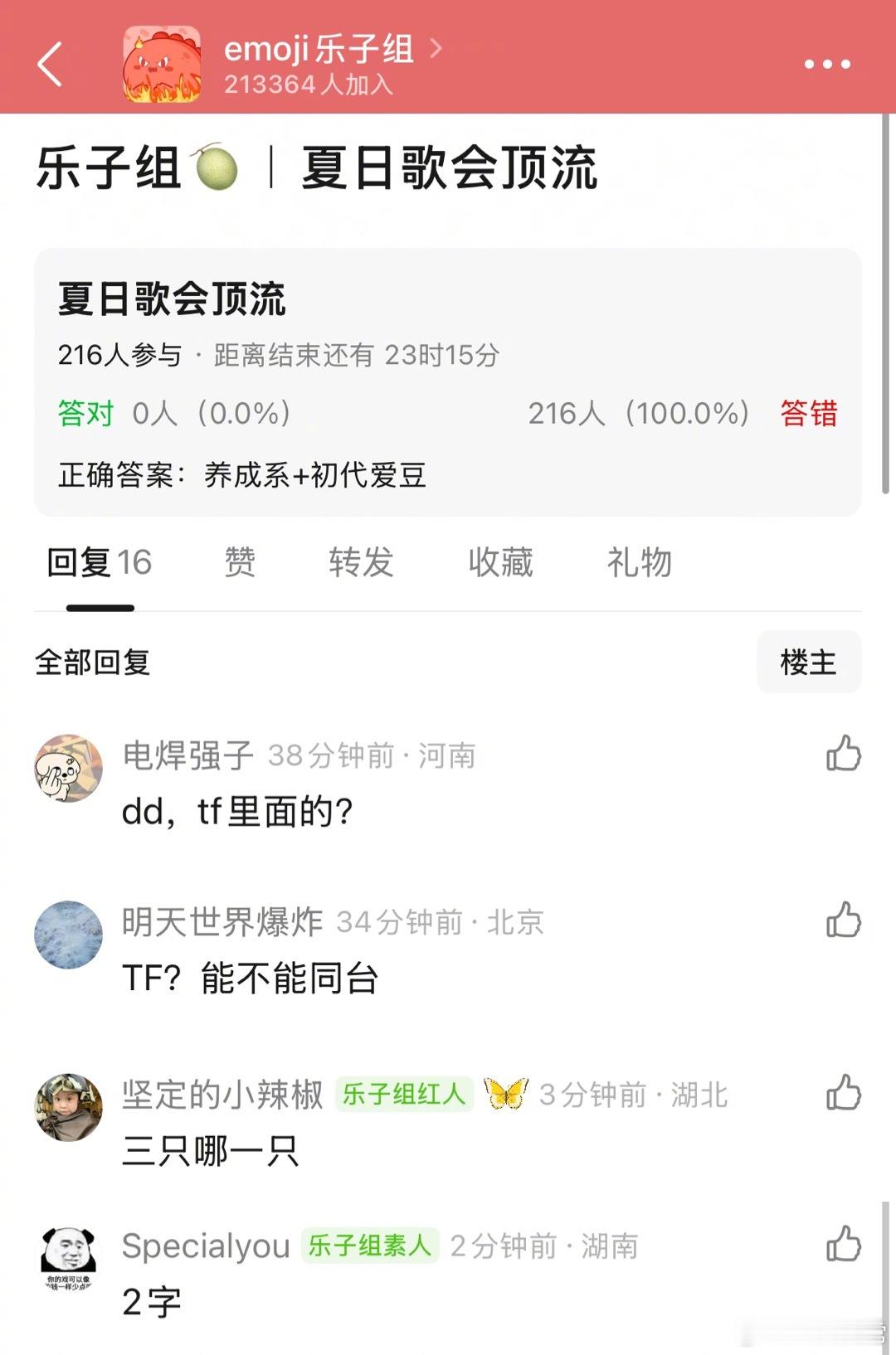 网传今年夏日歌会请了顶流，关键词养成系+初代爱豆，范围很广啊，张艺兴王源檀健次都