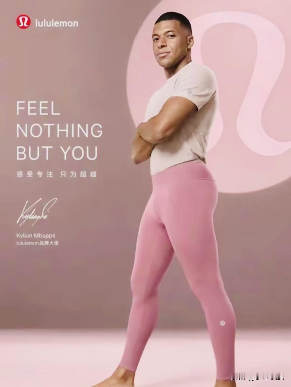 近期最搞笑的谣言是姆总代言Lulu Lemon吧?姆巴佩和Nike的合同已经到期