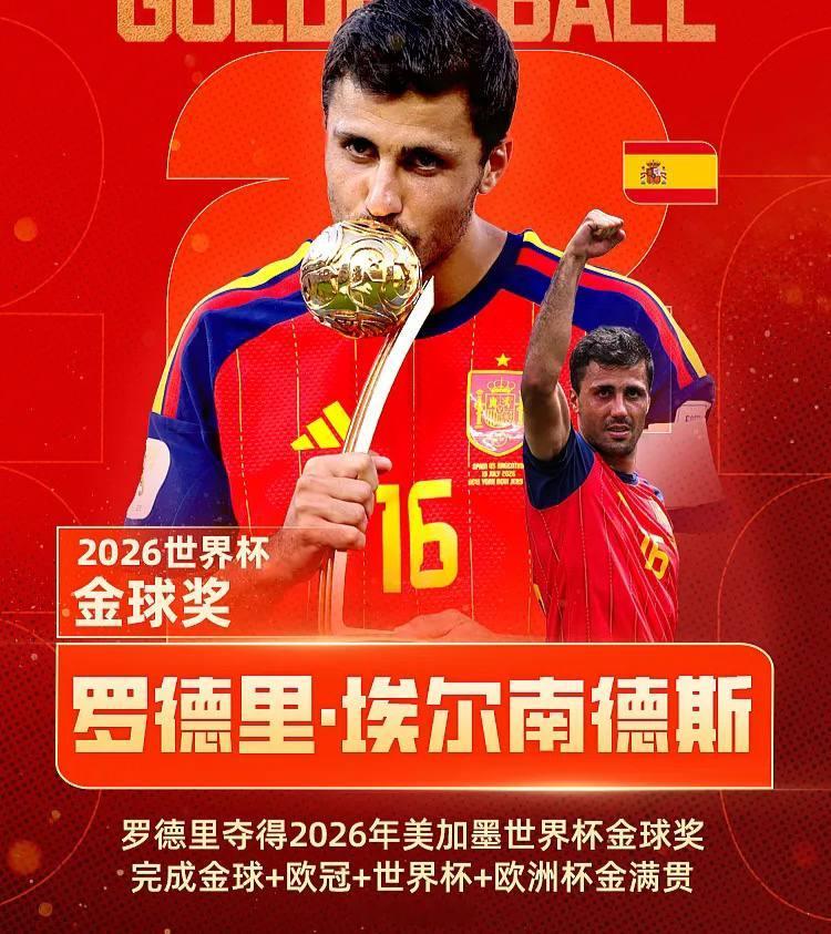 2026世界杯决赛，西班牙1-0阿根廷，第二次夺得世界杯冠军。西班牙中场罗德里力
