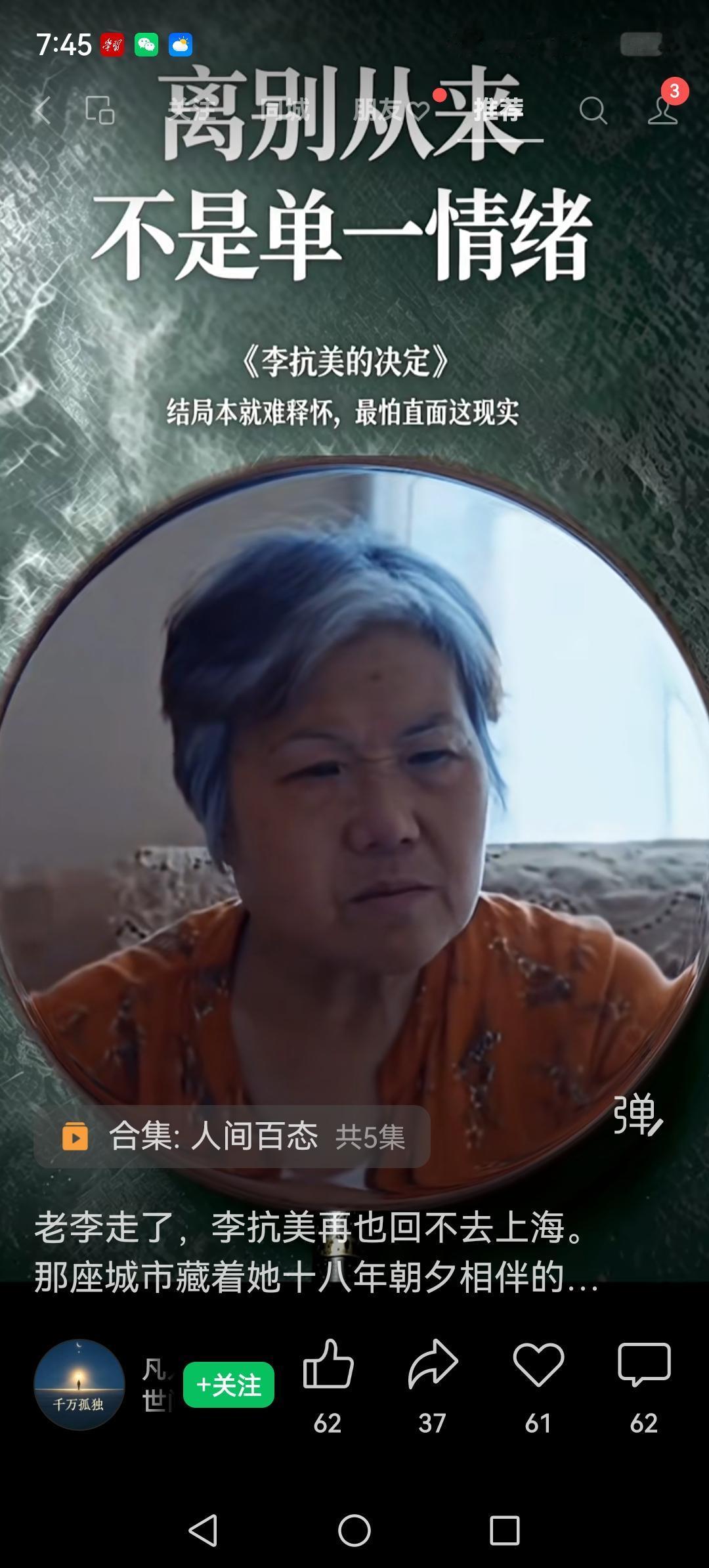 昨晚热的睡不着，睡了二个小时热醒了，再也睡不着了。

于是就翻看头条，偶然就看到