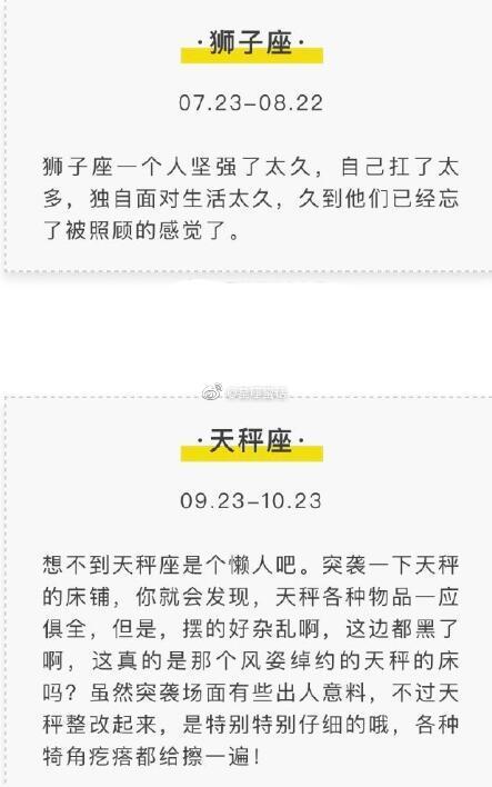 十二星座永远不会说的真心话是什么？ ​​​