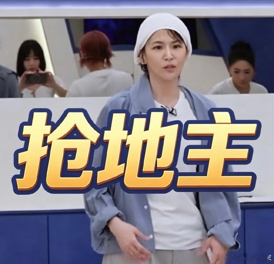 曾沛慈曾沛慈 毛巾包头乘风2026造型随性又搞笑，一边苦练一半一半，一边解锁全新