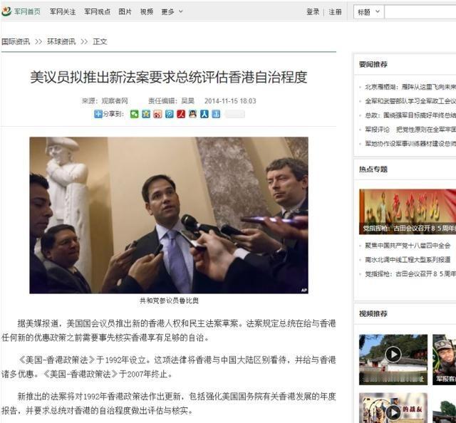 卢比奥想的太简单了，本以为当上美国国务卿之后，中国就会迫于压力解除对他的制裁，可