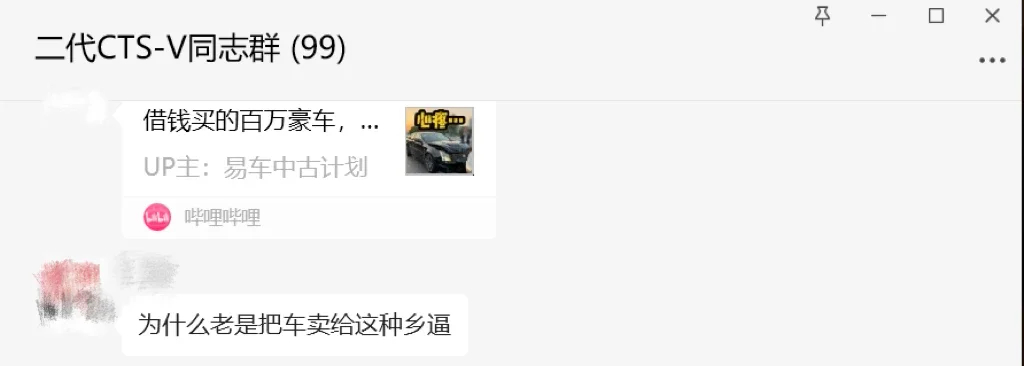 上期9万块收凯迪拉克CTSV，转手就有好多人给18万要买走，结果……过户路上车撞