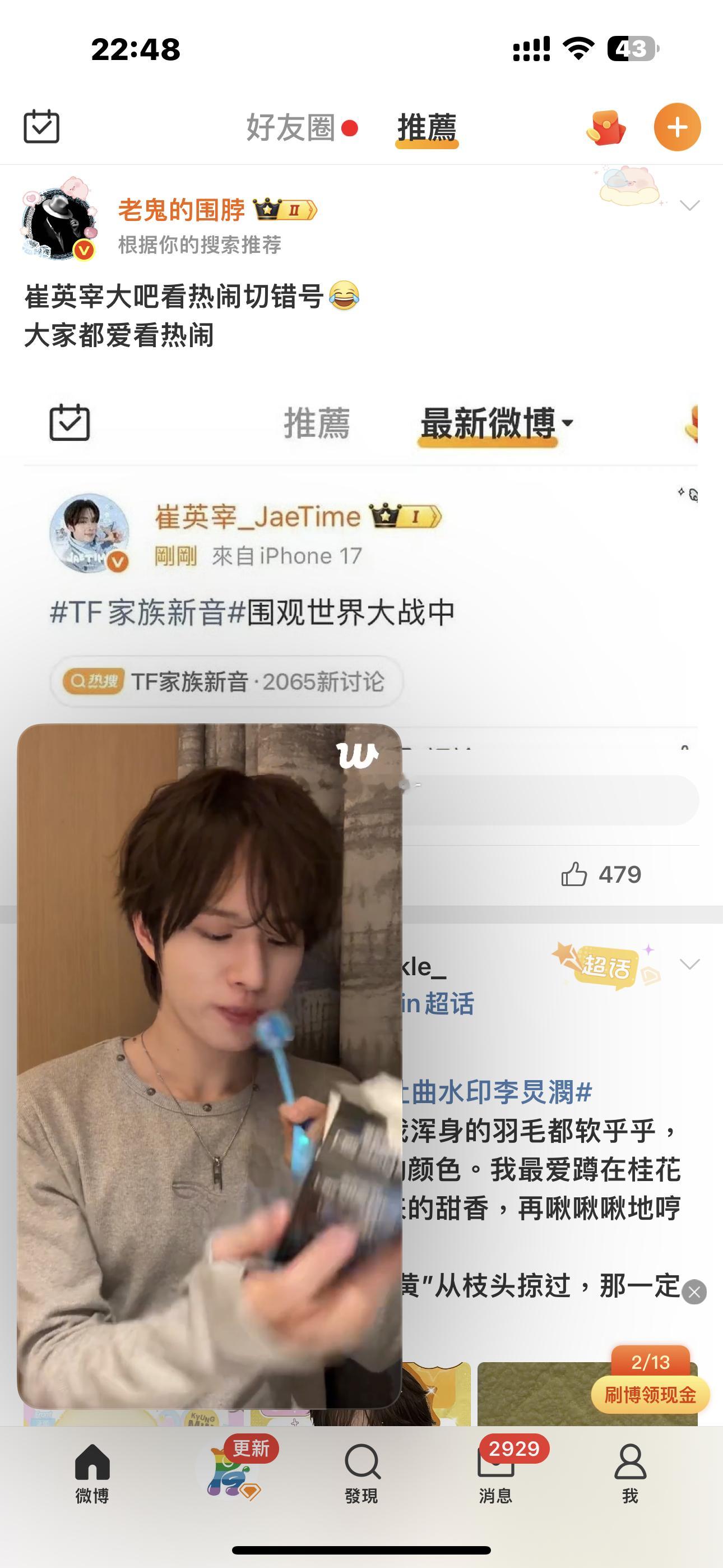 这样小窗看真的好好看啊 