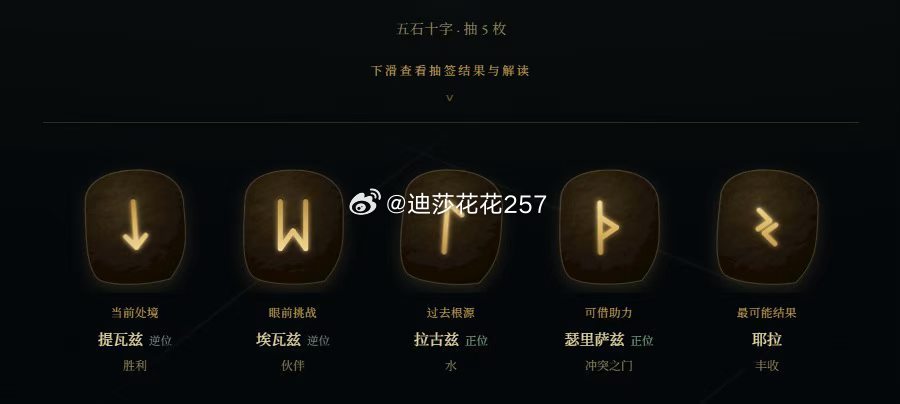 我们新上线的卢恩符文我给大家展示一下！这个月卡428绝对是早鸟价的！大家可以看看