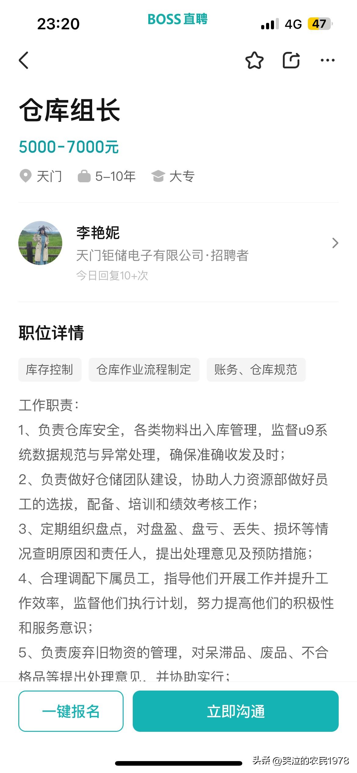 一个月到手就四千多块钱，也敢写5000-7000元。明明招的就是个背锅的，却说是
