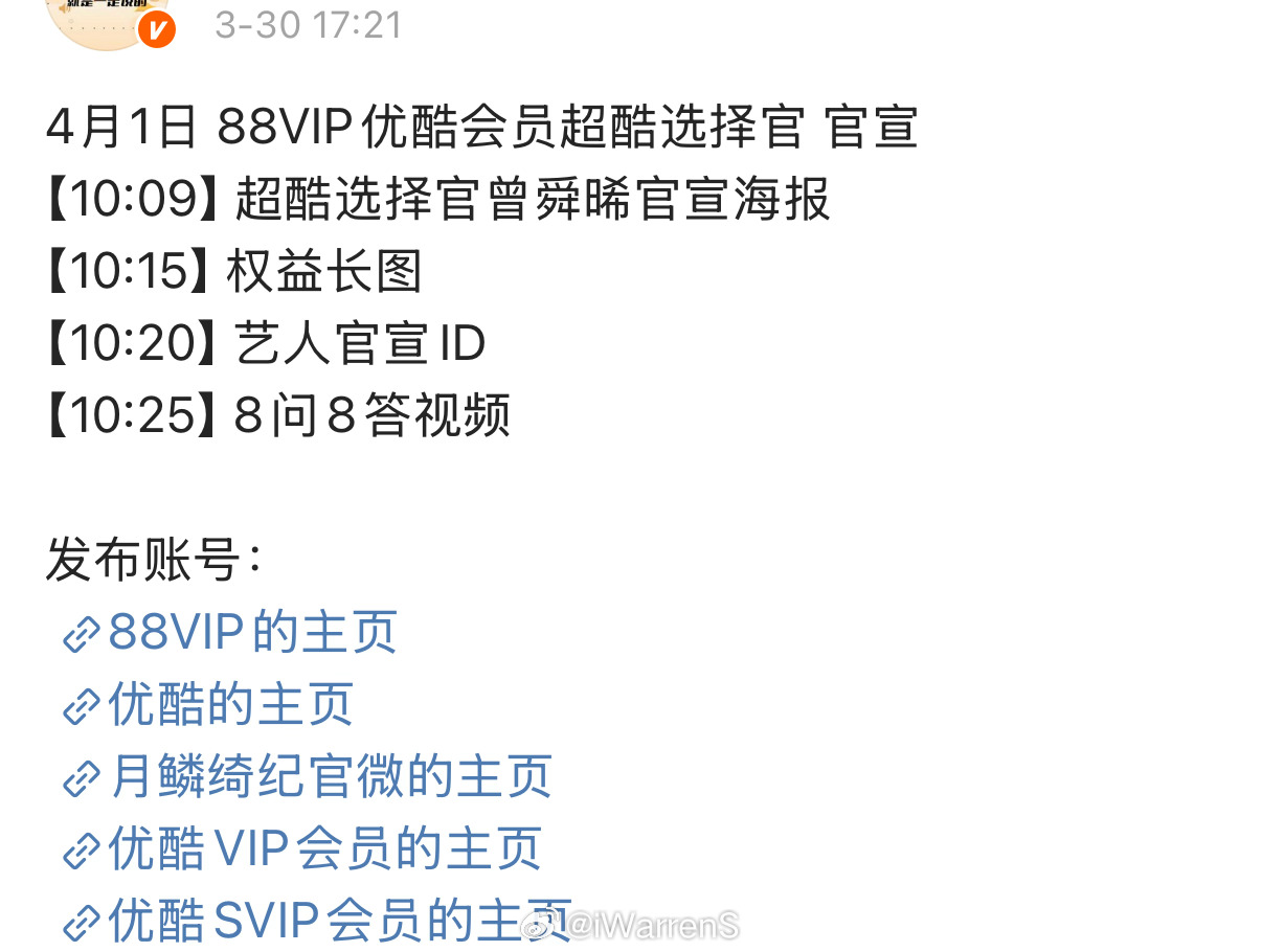 曾舜晞新商务快来了！月鳞绮纪真的来了！4.1看起来！