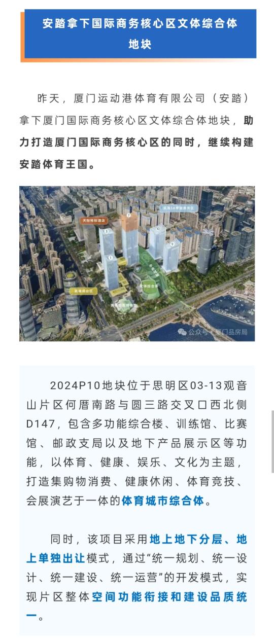 思明区体育综合体报建，预计2028年完工