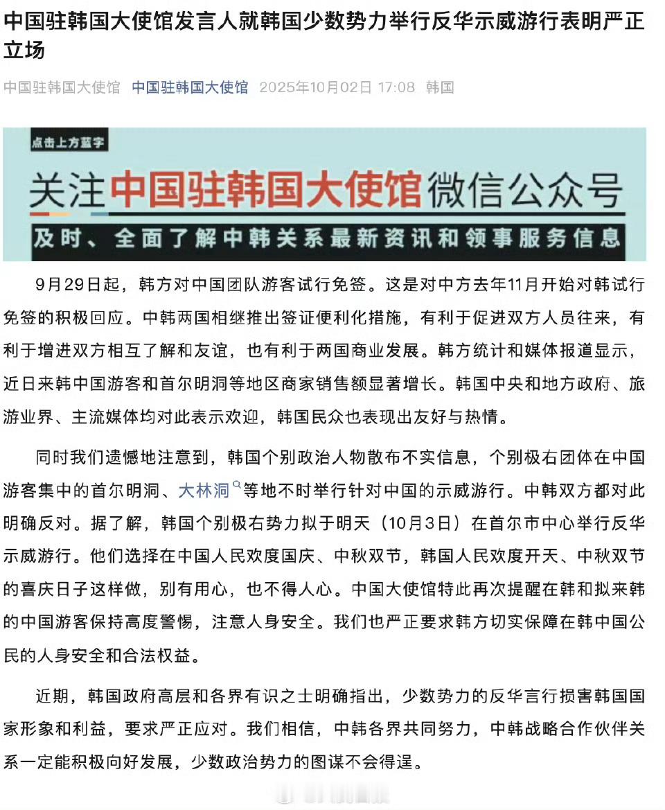 我之前还考虑过去韩国溜达溜达买买东西，现在一看得亏没去！提醒在韩中国游客注意人身