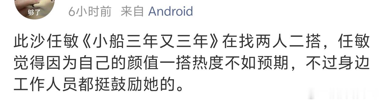无效播剧到🍉主都以为他们这只是二搭 