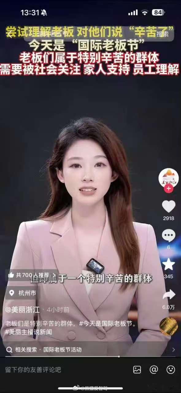 不得不说，浙江一直走在前列不是没有原因的美丽浙江国际老板节