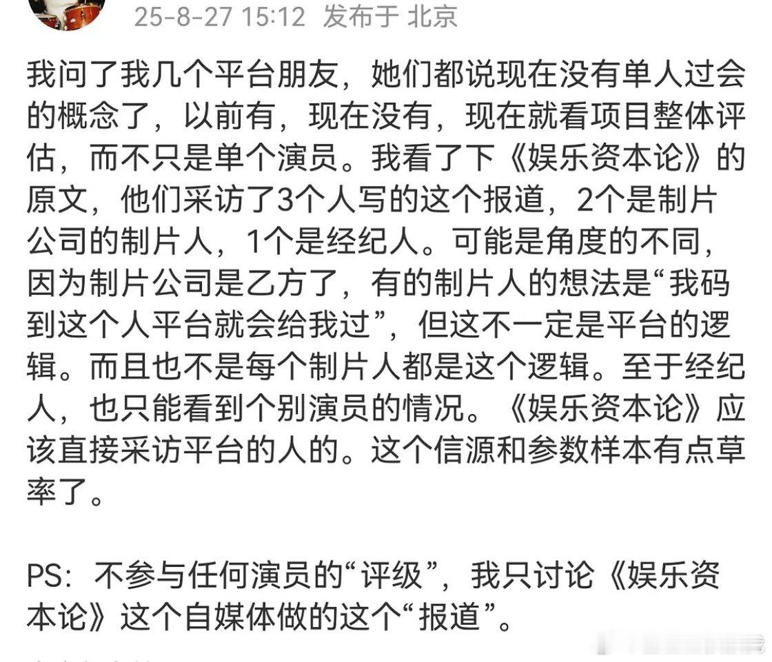 怎么一堆瓜主又在否认单人过会这个概念了，是不是说明粉丝拿这个吹就是假的咯？单人过