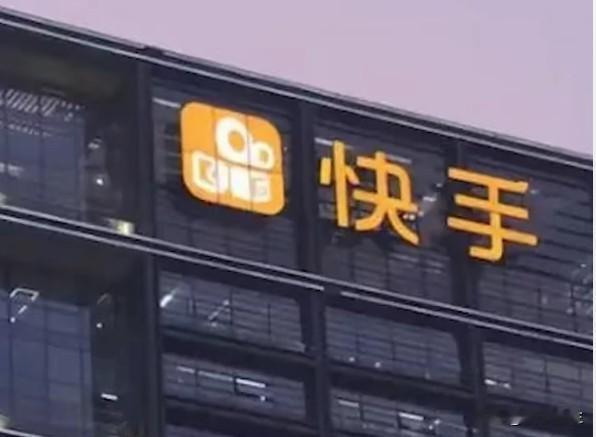 网信办对快手开出1.191亿天价罚单，只因直播含色情低俗内容！这是今年文娱领域最