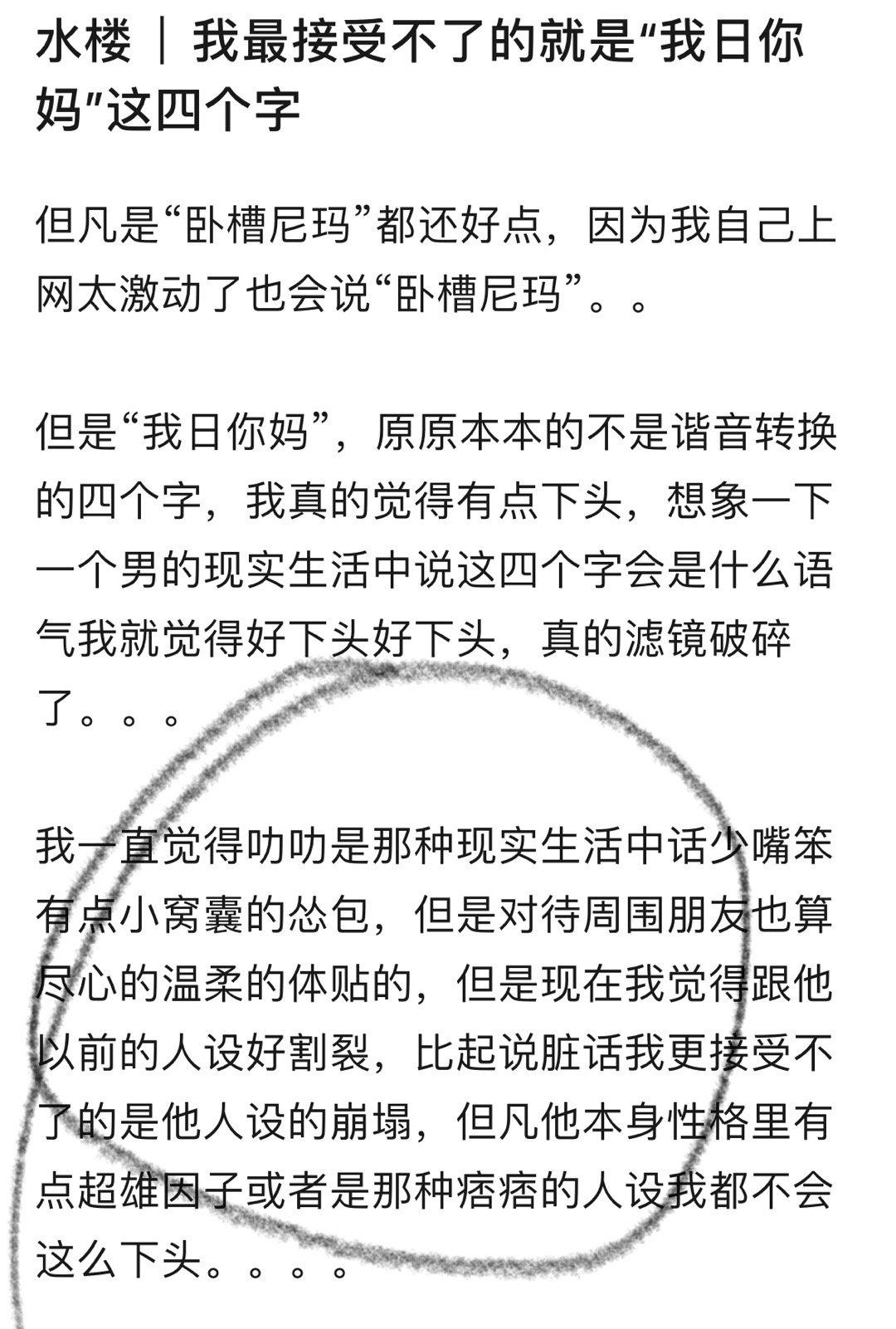 别给叻叻立人设了好吗 