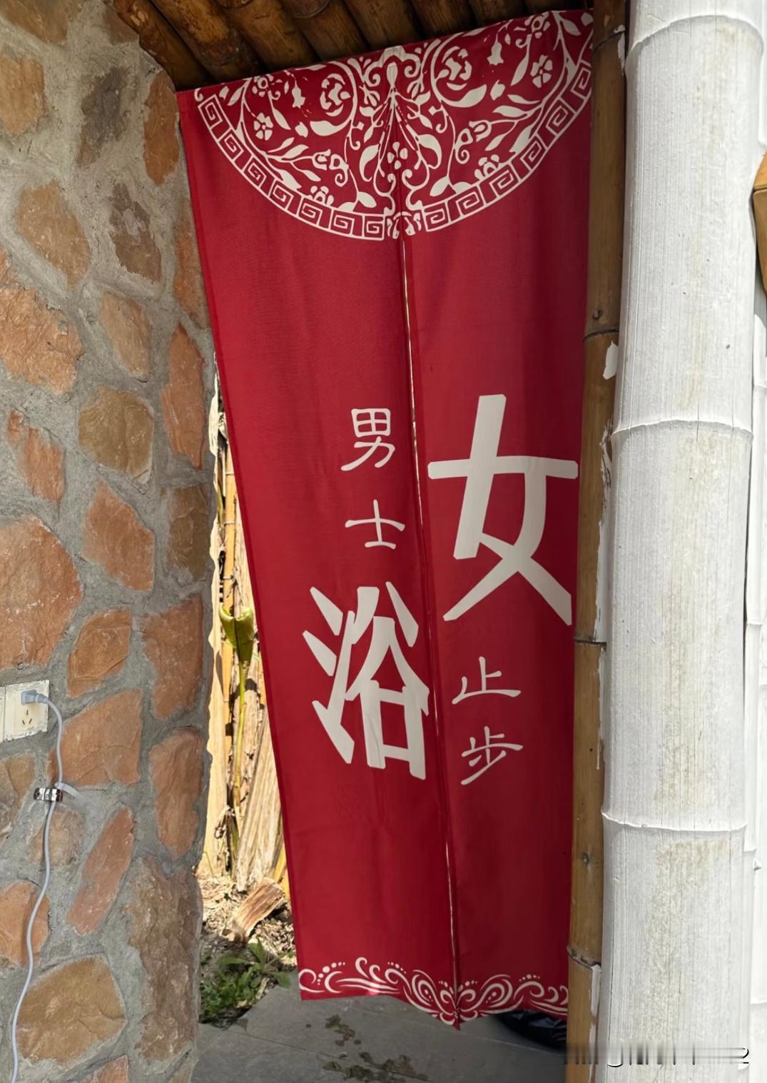 到底是男还是女止步？这应该有歧义！