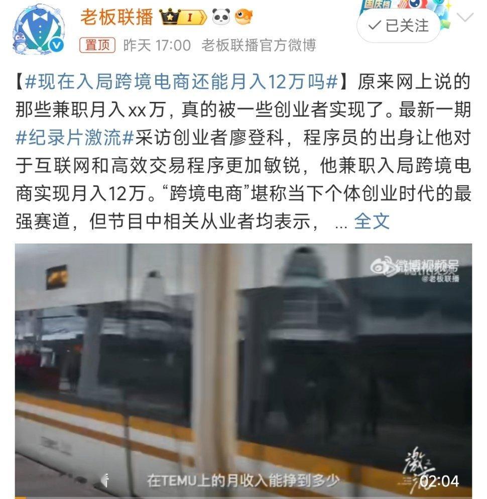 现在入局跨境电商还能月入12万吗跨境电商能否实现月入12万，需结合行业现状、个人