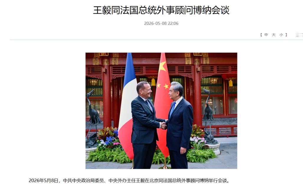 局势突变！5 月 8 日深夜，全球目光全都聚焦海外动向之际，北京悄然上演重磅”外