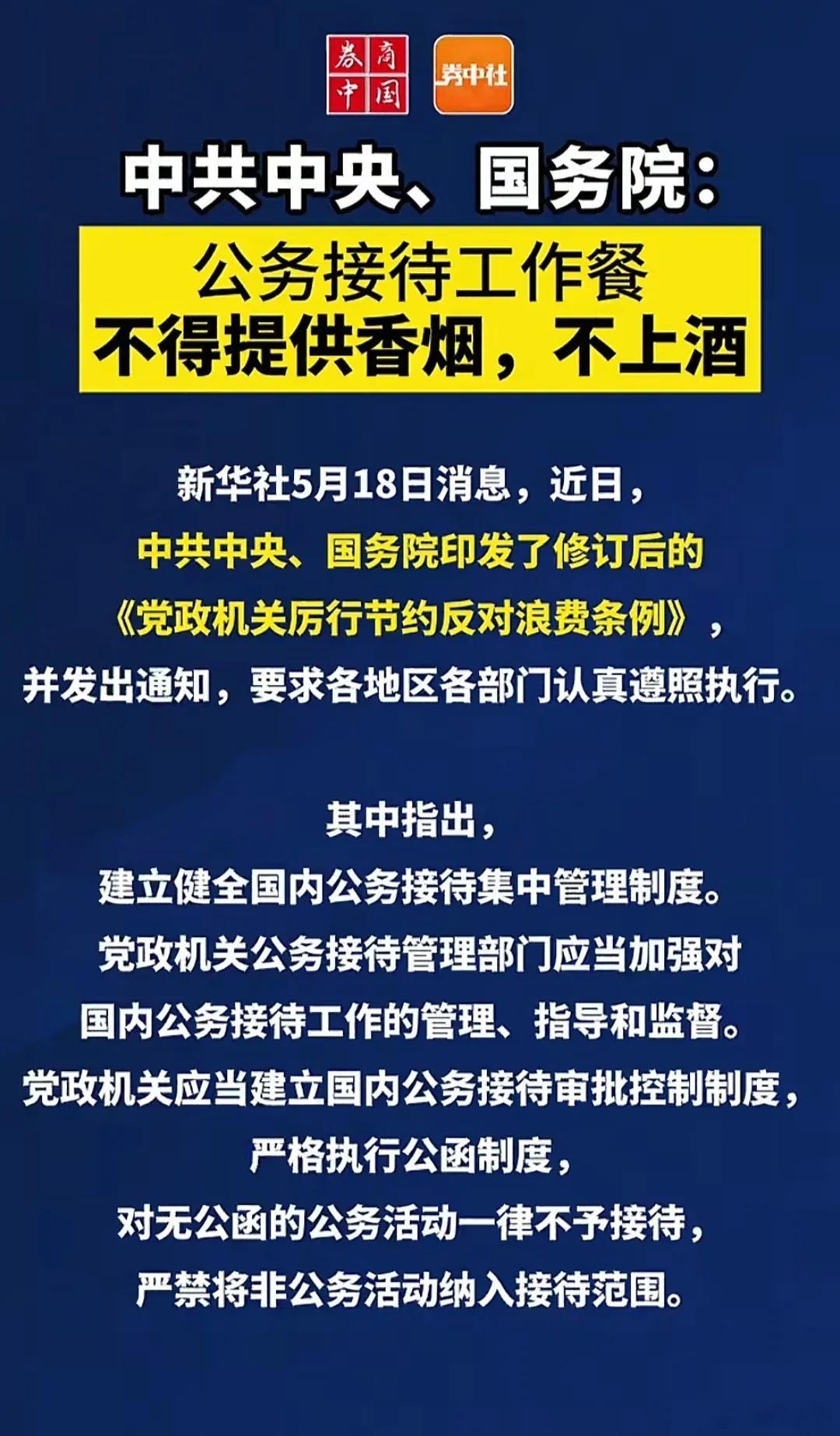拧紧党政机关带头过紧日子的制度螺栓号召党政机关厉行节约过紧日子没错，但不要矫枉过