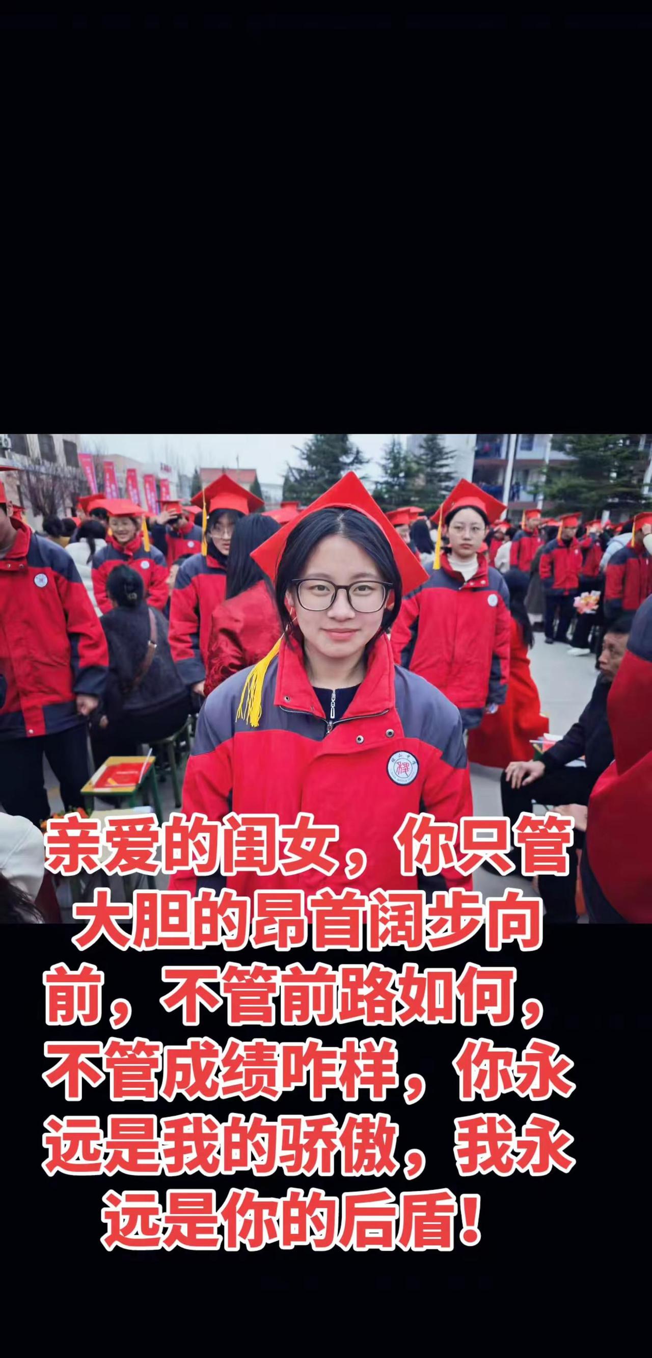 加油，我的小棉袄，你从未让我失望过！再接再厉，再战佳绩！加油💪高考